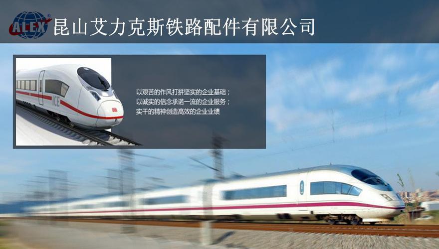 相关产品:铁路弹条 , 轨道弹条扣件 , 弹条所属分类:中国交通运输网